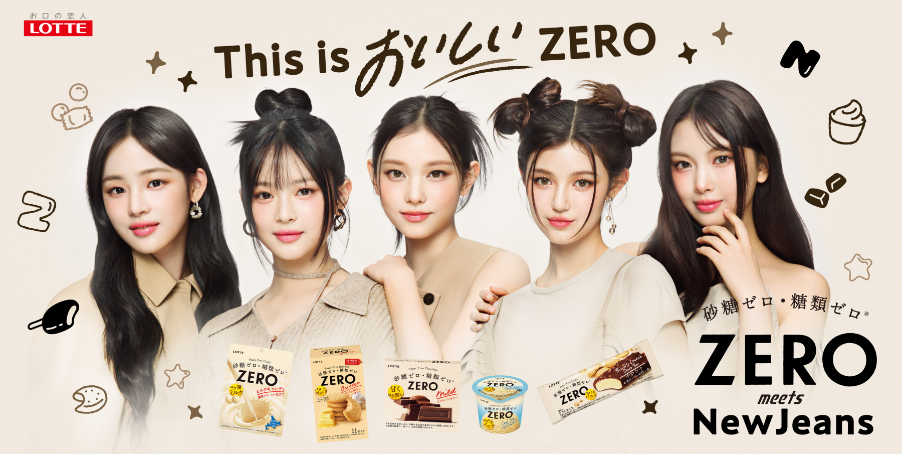 NewJeans×LOTTE「ZERO」